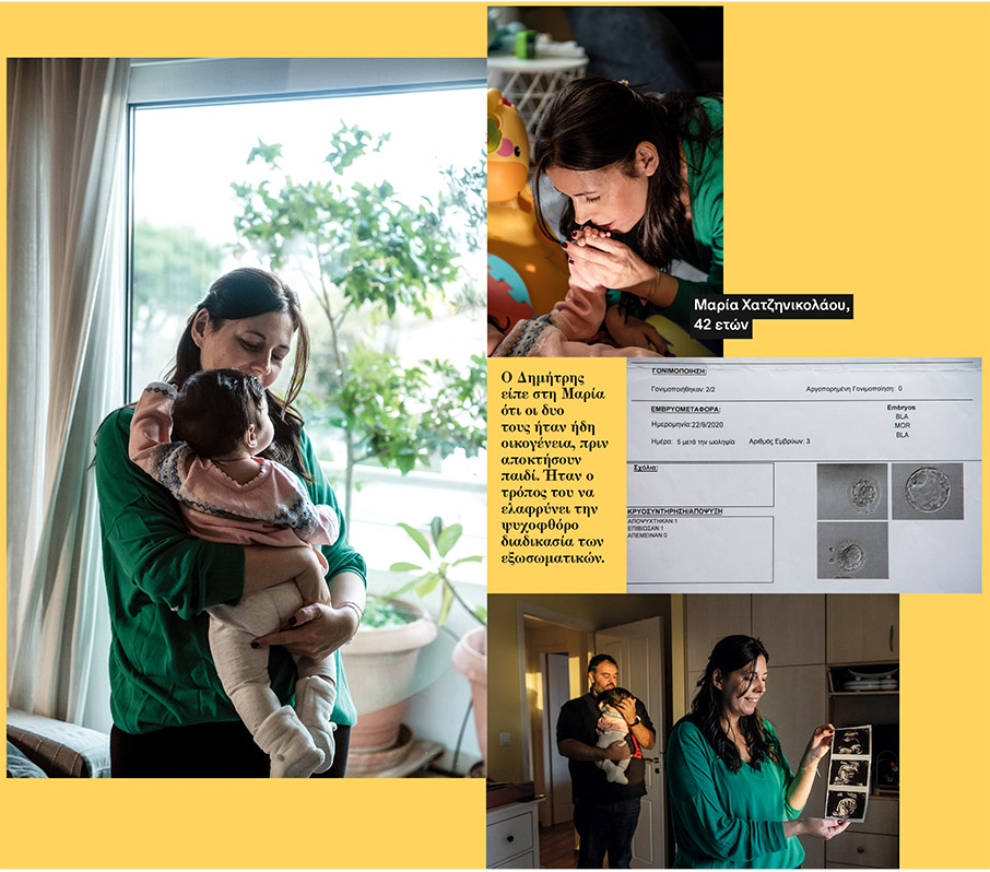 Το δώρο της μητρότητας: Πέντε ιστορίες εξωσωματικής γονιμοποίησης-1