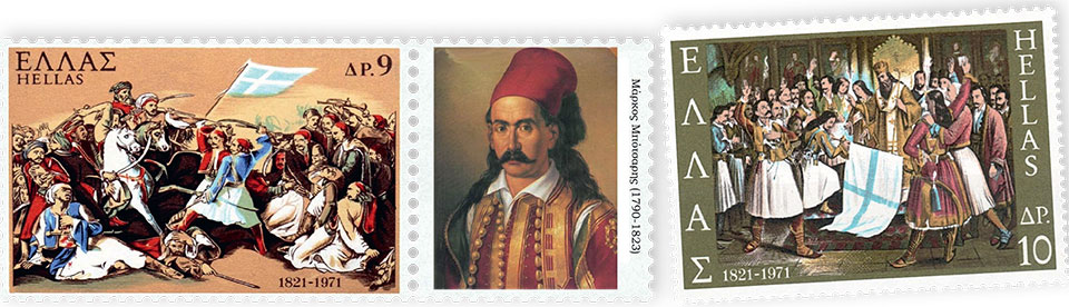 Το 1821 μέσω του φιλοτελισμού-1