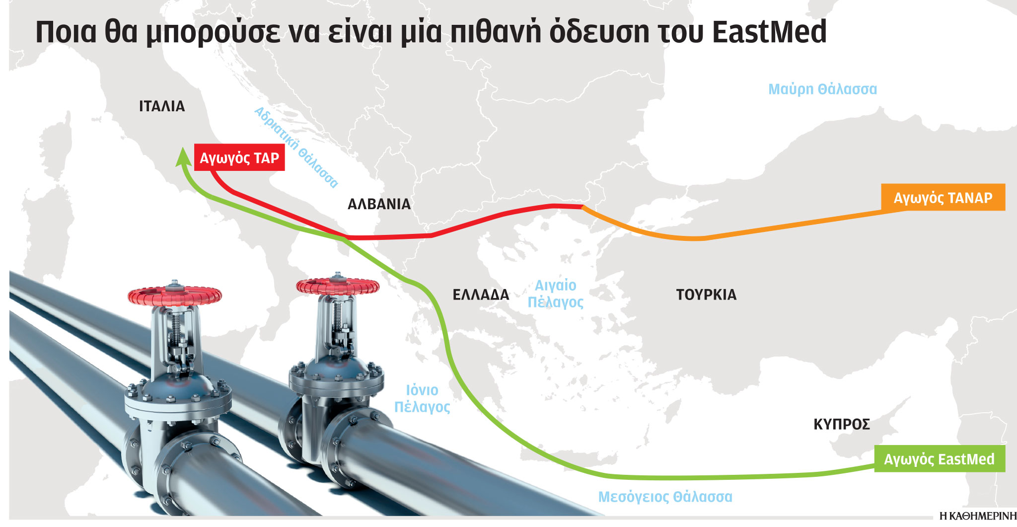 EastMed: Αλλαγές στη σκακιέρα της Ανατολικής Μεσογείου – Επτά ερωτήσεις και απαντήσεις για τον αγωγό-1