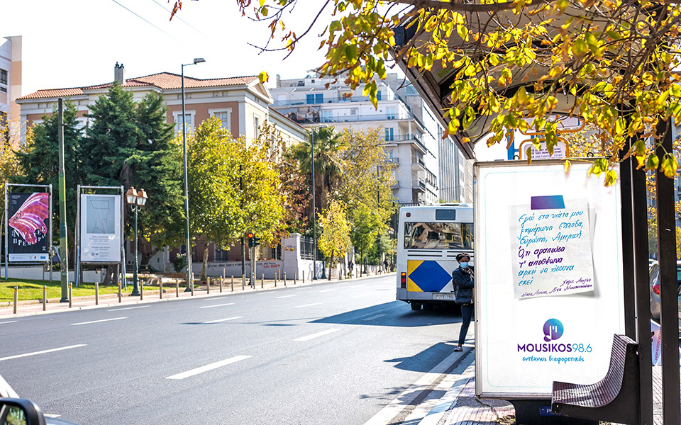 η-πόλη-γέμισε-με-στίχους-και-εμείς-βρήκ-561683545