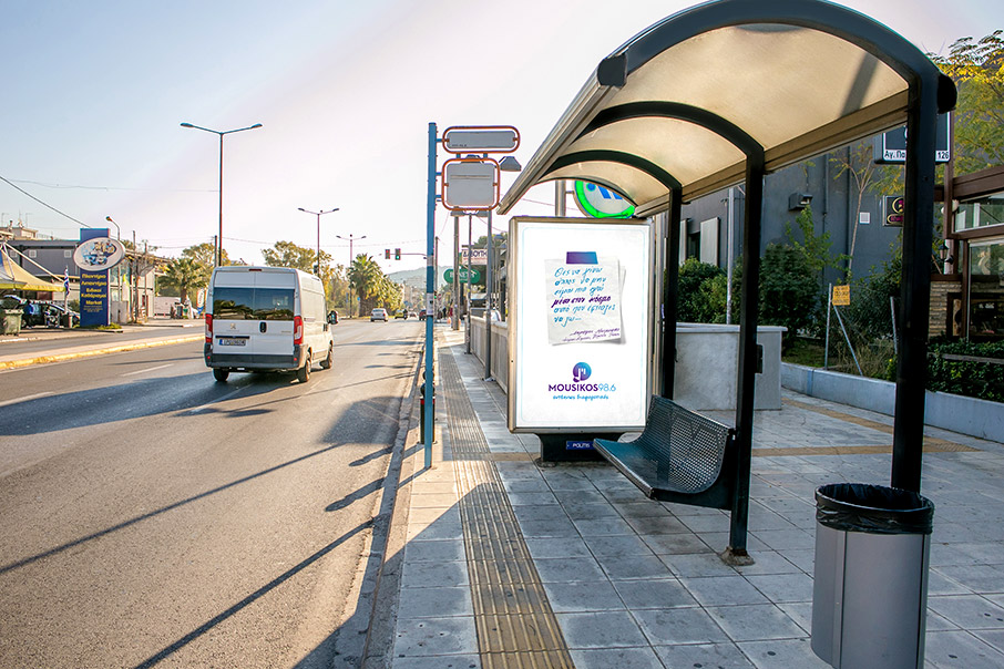 Η πόλη γέμισε με στίχους και εμείς βρήκαμε ποιος κρύβεται πίσω από αυτό-1