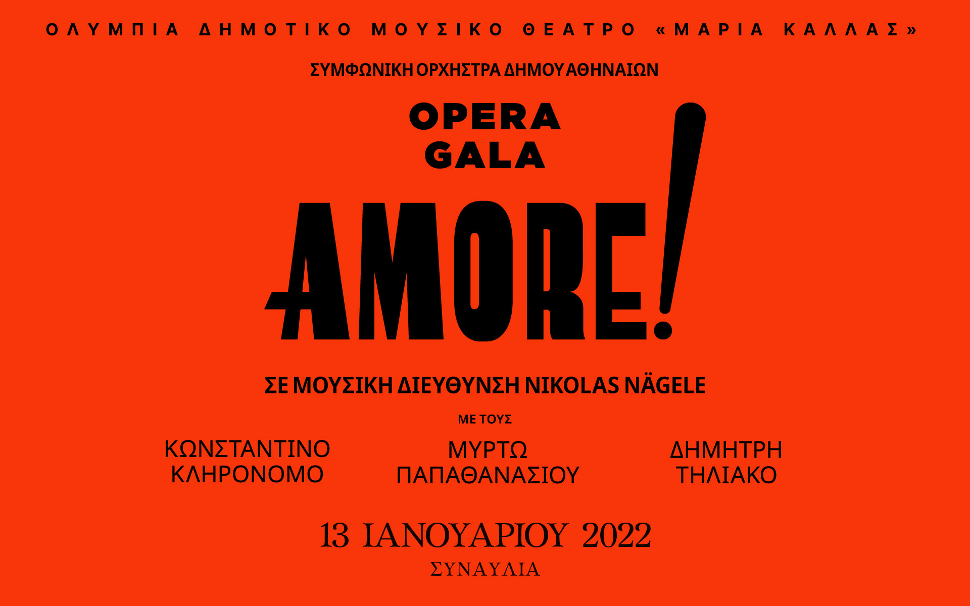 opera-gala-amore-συναυλία-με-την-συμφωνική-ορχήσ-561665740