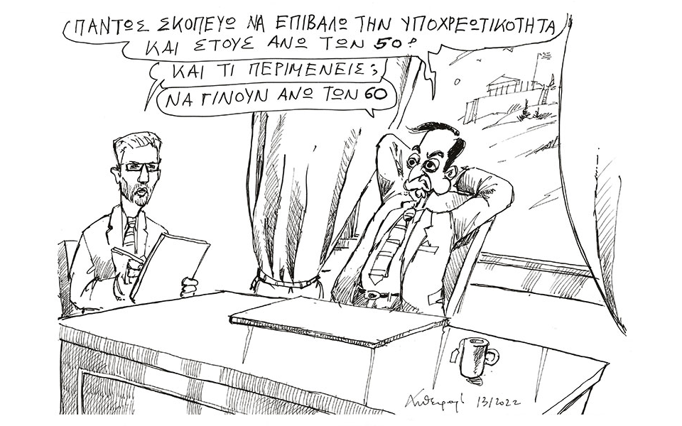 σκίτσο-του-ανδρέα-πετρουλάκη-16-01-22-561671971