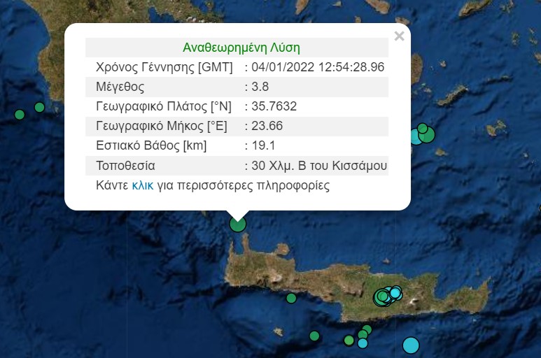 Σεισμός 3,8 Ρίχτερ στην Κίσσαμο Χανίων-1