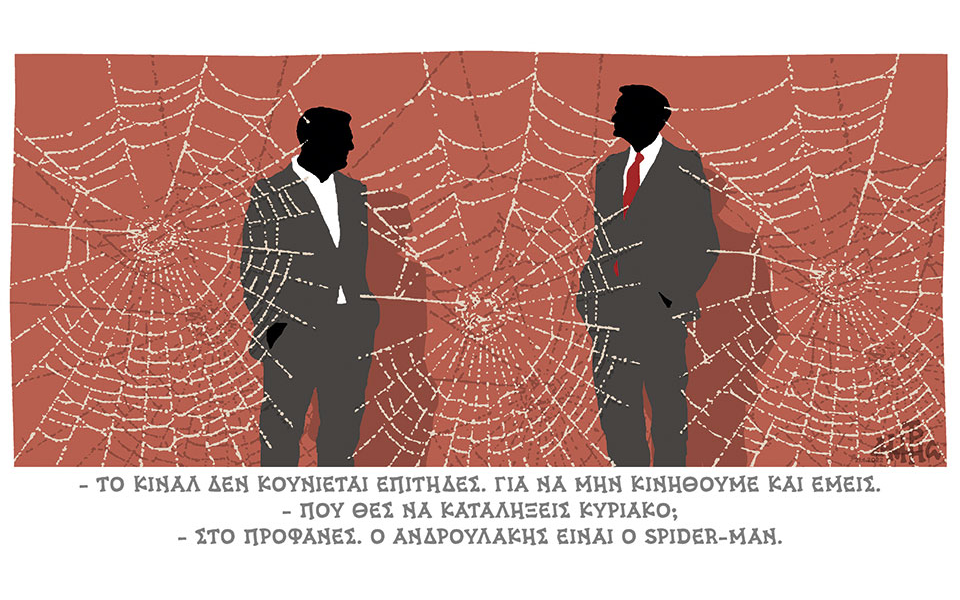 σκίτσο-του-δημήτρη-χαντζόπουλου-23-01-22-561682603