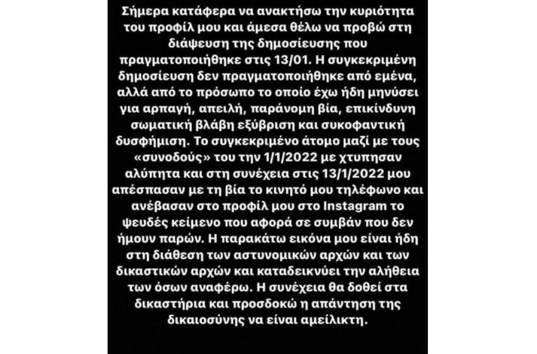 Καταγγελία για βιασμό στη Θεσσαλονίκη: Για μεγάλο κύκλωμα μιλά ο δικηγόρος της 24χρονης-1