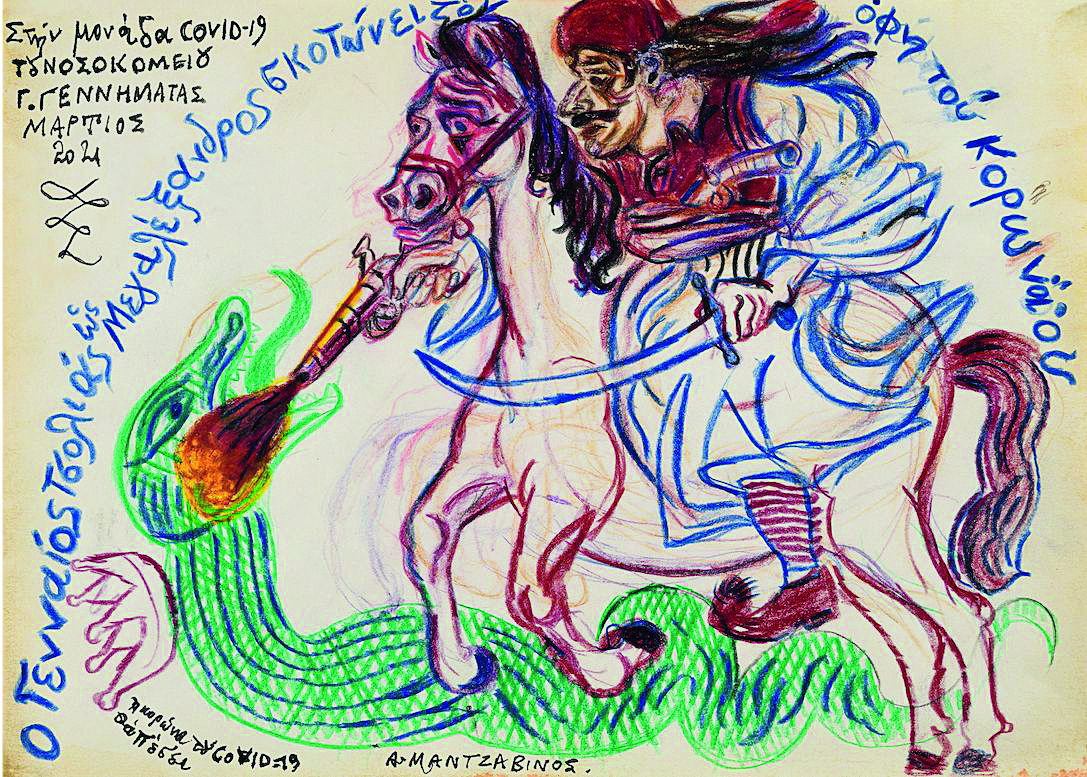 «Ανταπόκριση» από το μέτωπο της πανδημίας-1