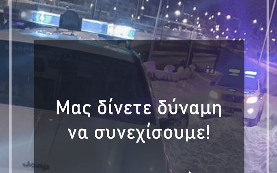 κακοκαιρία-ελπίδα-τα-ευχαριστήρια-561694345