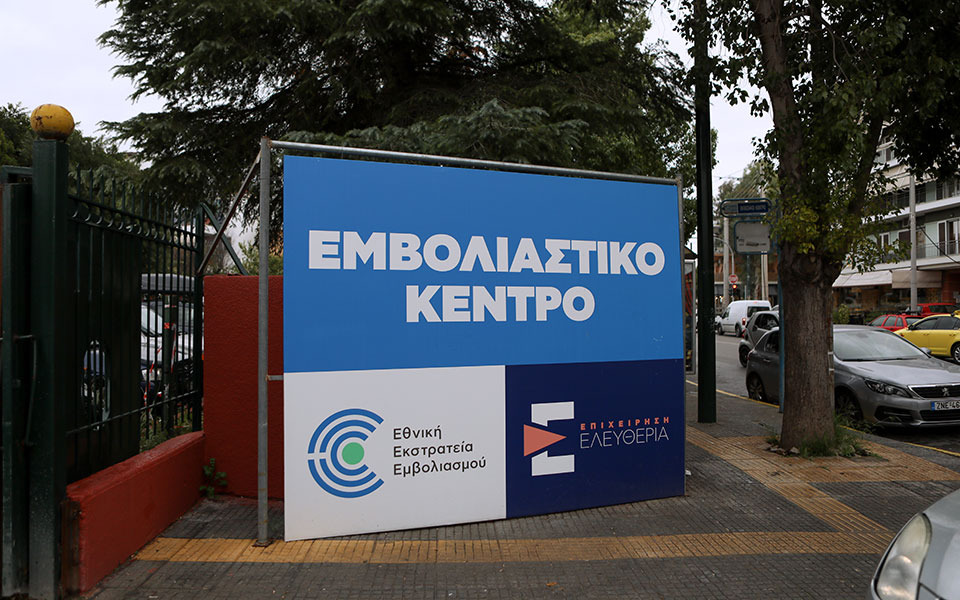 υποχρεωτικός-εμβολιασμός-στους-άνω-τ-561667630