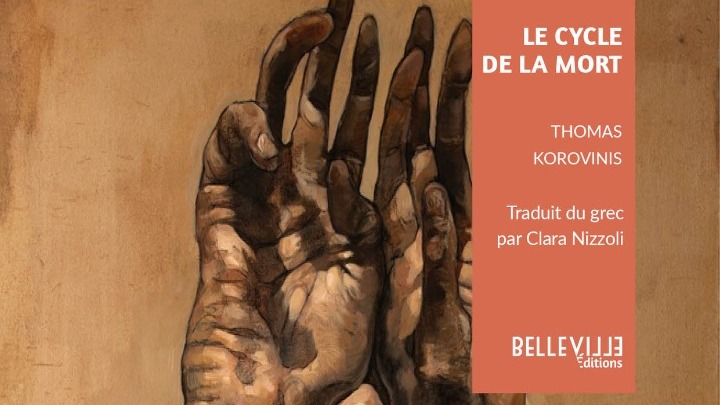 Στο Παρίσι η ιστορία του «Δράκου του Σέιχ Σου» – Τι λέει η Γαλλίδα μεταφράστρια-1