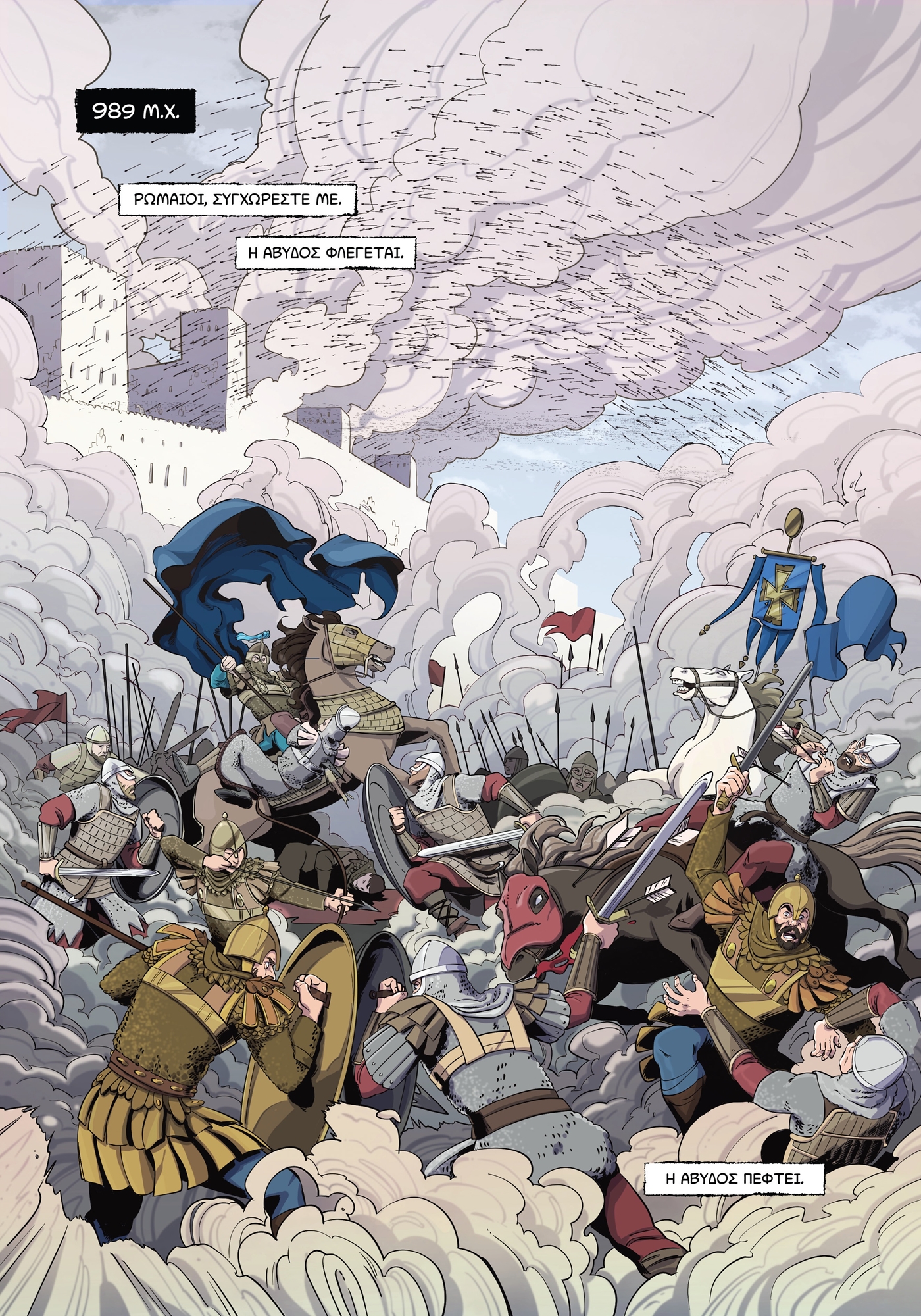 Ο Διγενής Ακρίτας σαν υπερήρωας-1