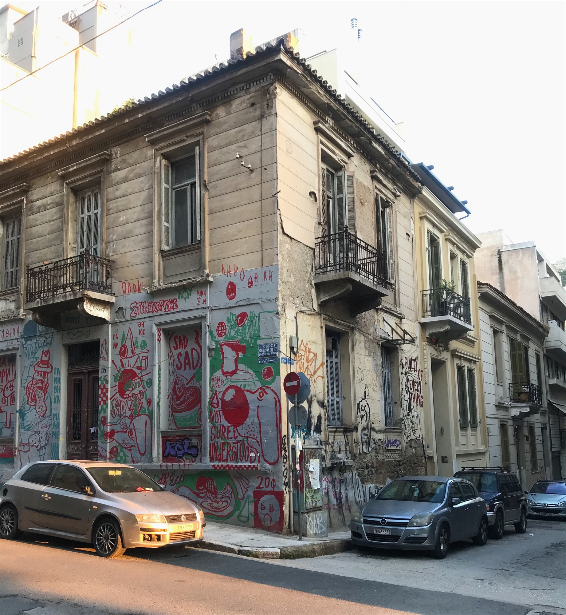 μια-απρόσμενη-τριλογία-στην-οδό-ισαύρ-561660661