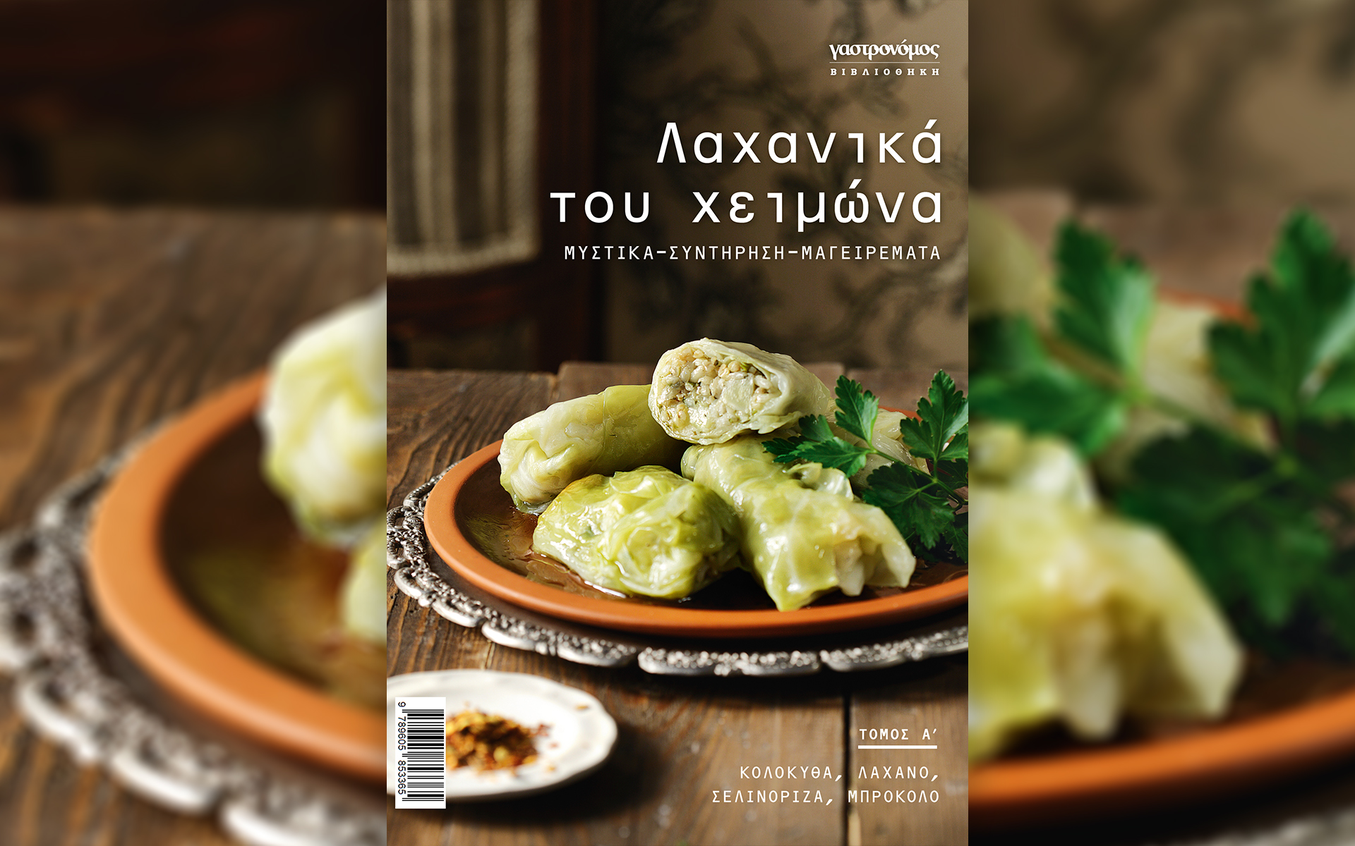 αυτή-την-κυριακή-με-την-καθημερινή-λ-561653719