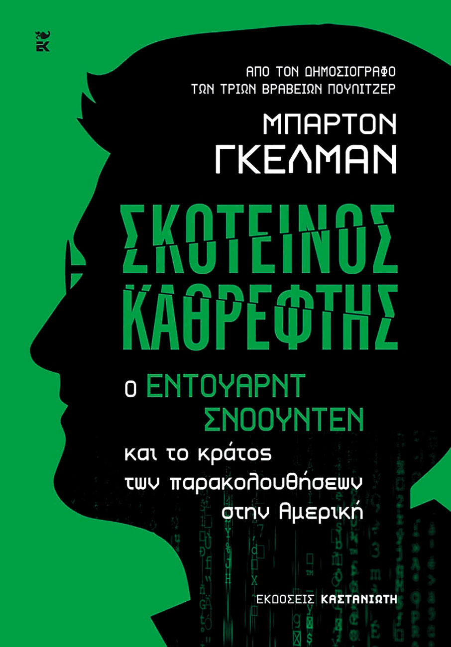 Οι προτάσεις του Κ για τα βιβλία της εβδομάδας-3