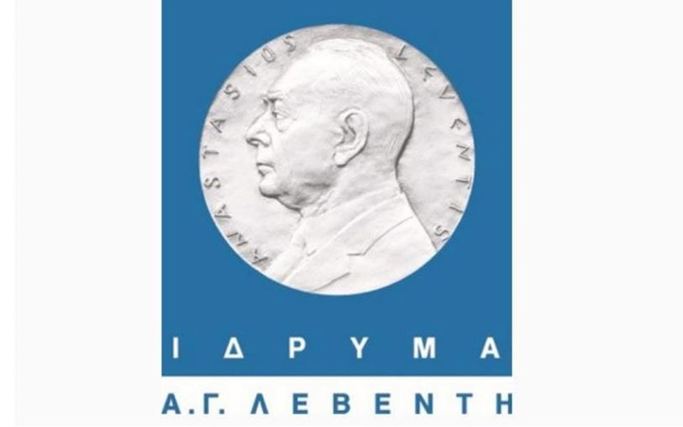 ίδρυμα-α-γ-λεβέντη-δεν-έχουμε-καμία-σχ-561676696