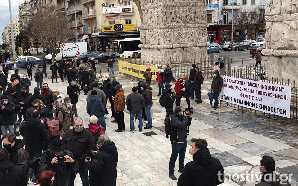 θεσσαλονίκη-συγκέντρωση-διαμαρτυρί-561662338