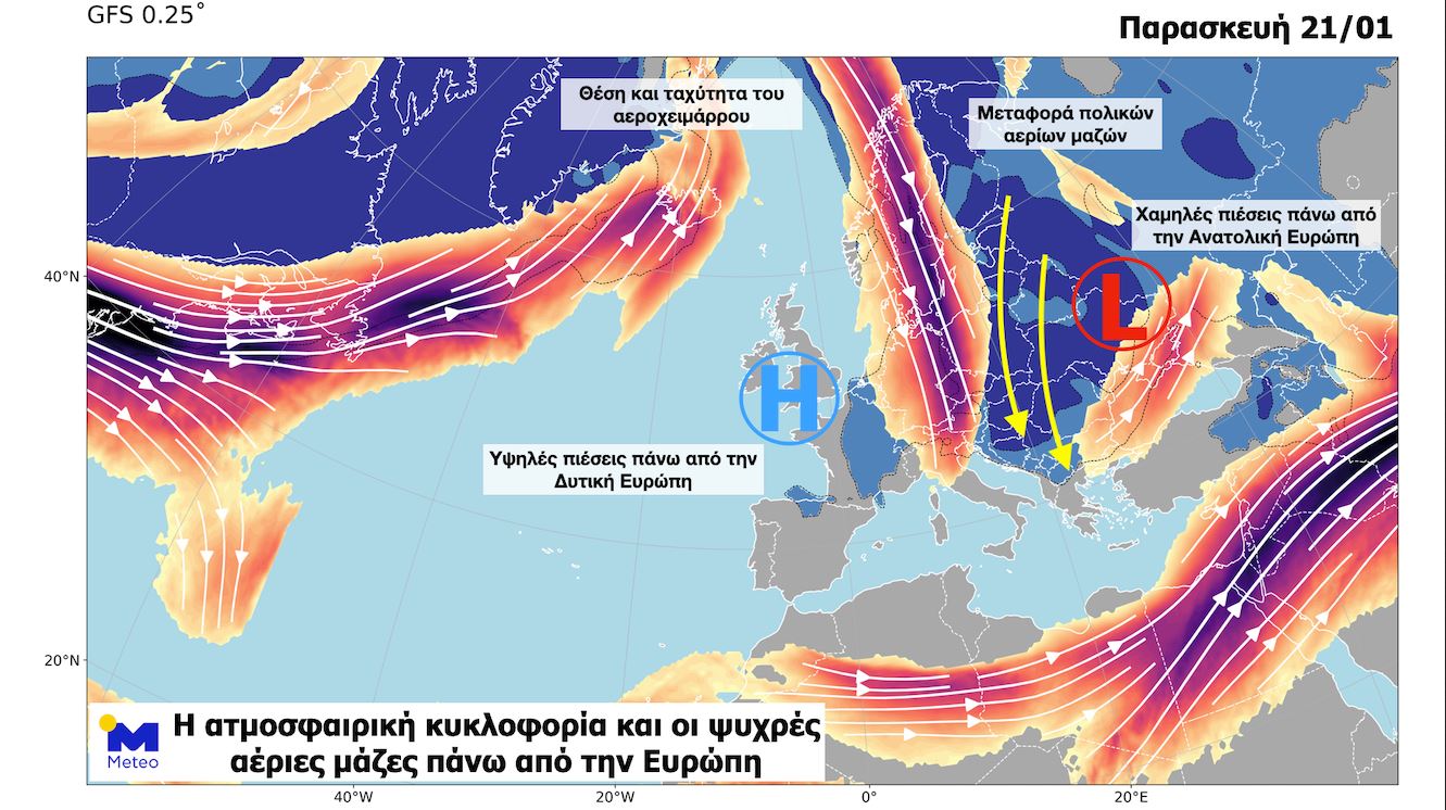 Κακοκαιρία «Ελπίς»: Μεταφορά πολικών αερίων μαζών προς την Ελλάδα-1
