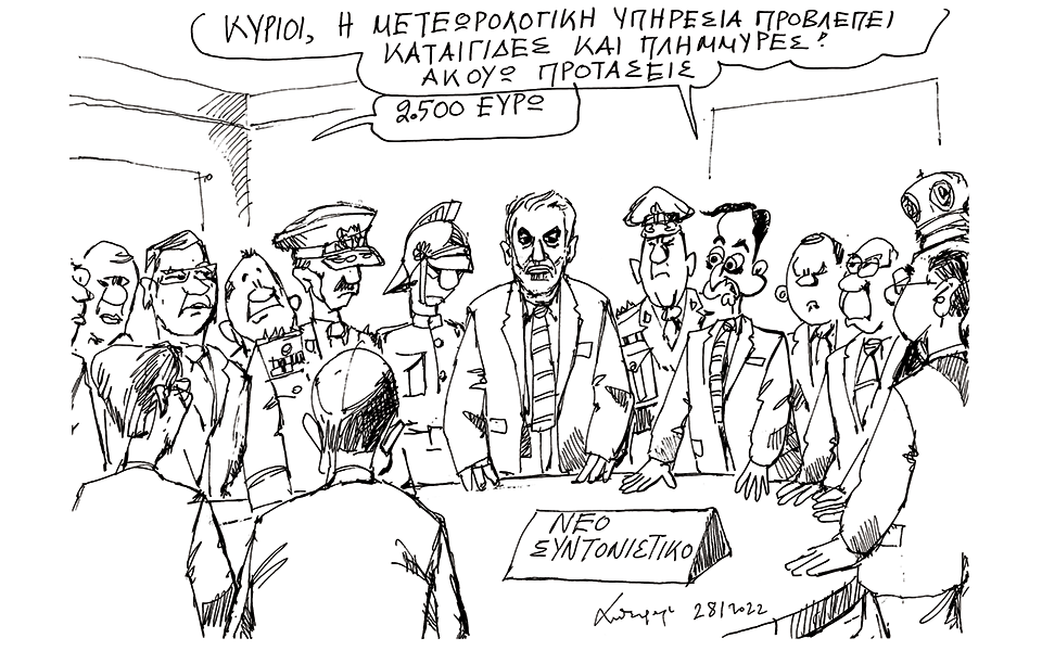 σκίτσο-του-ανδρέα-πετρουλάκη-30-01-22-561694330