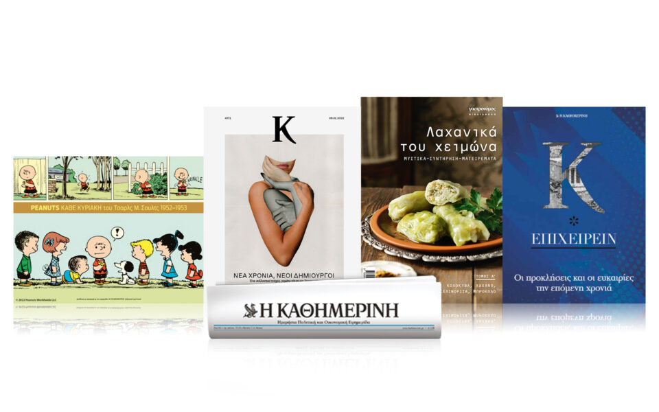 διαβάστε-στην-καθημερινή-της-κυριακ-561661219