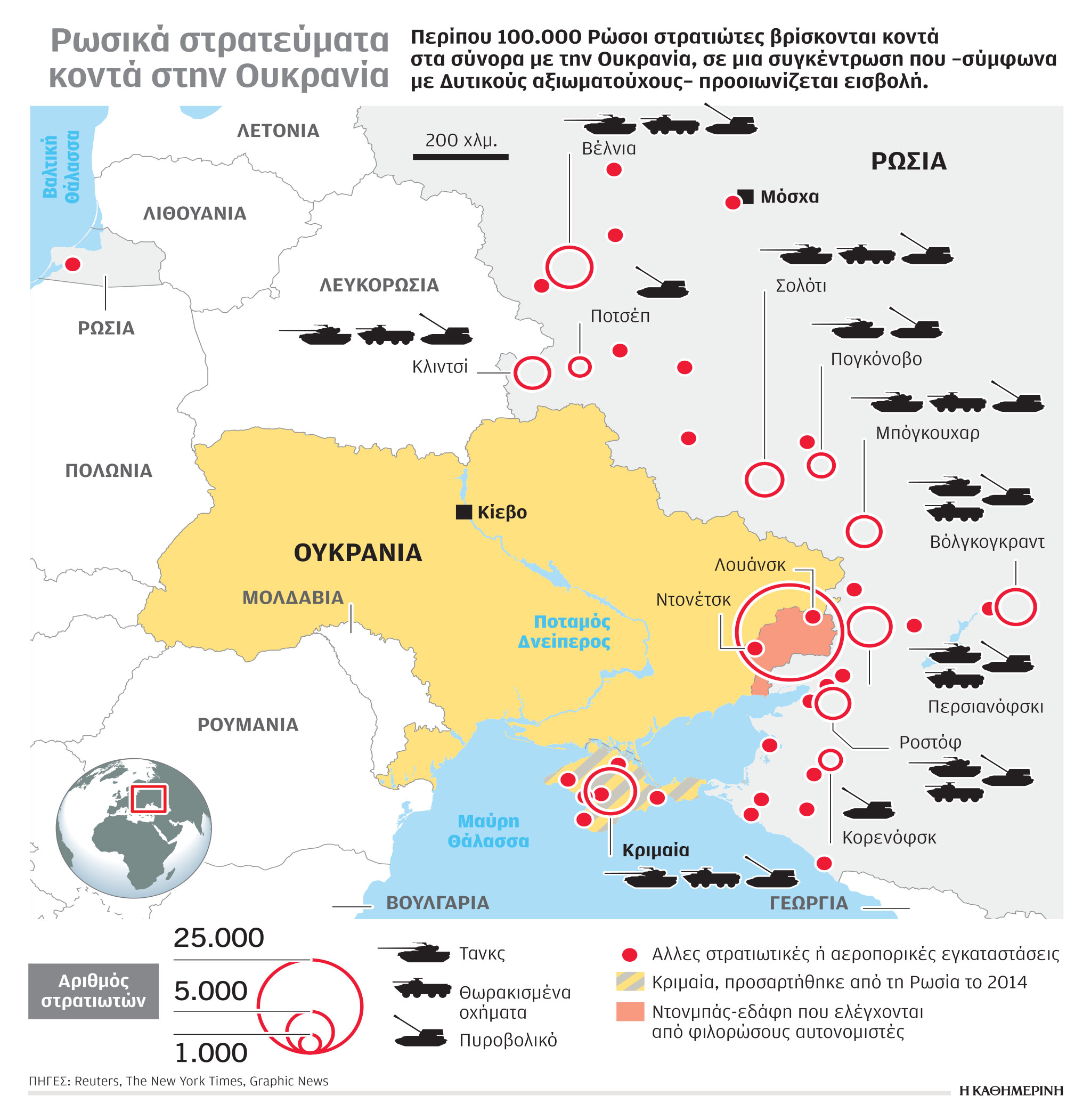 Ακροβατούν σε τεντωμένο σκοινί Πούτιν και Μπάιντεν-1