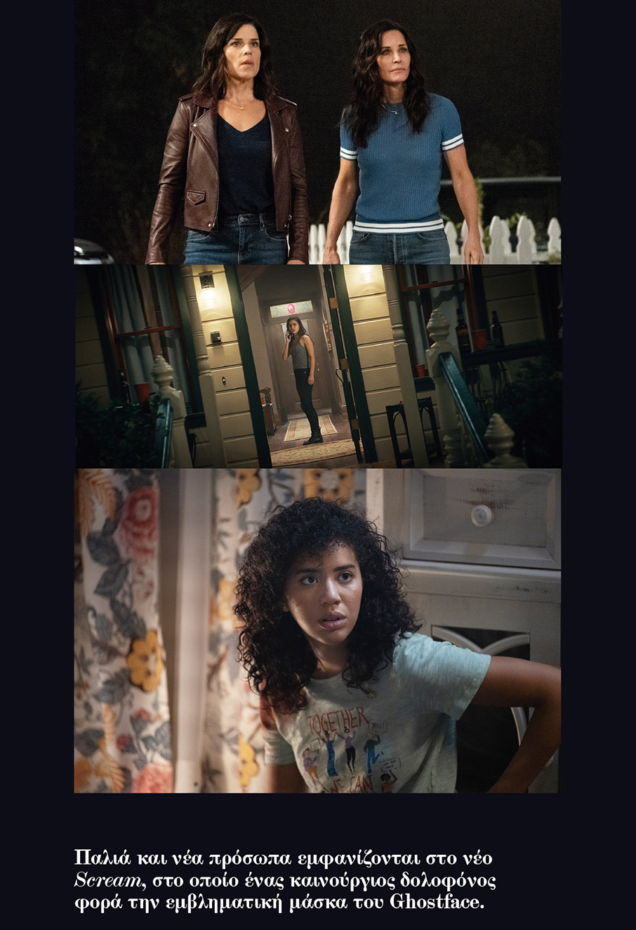 Scream: Τρομακτικό, 25 χρόνια μετά-4