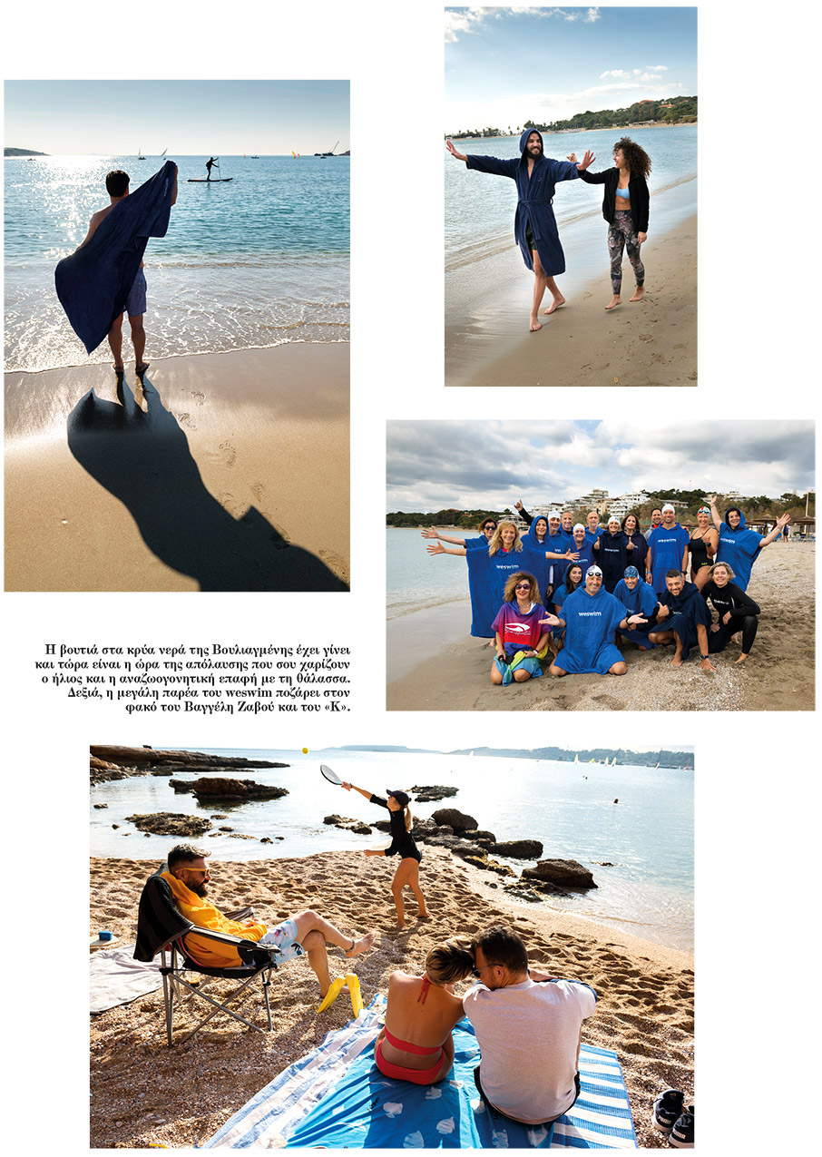 Γιατί η χειμερινή κολύμβηση είναι η νέα, μεγάλη, ανερχόμενη τάση-1