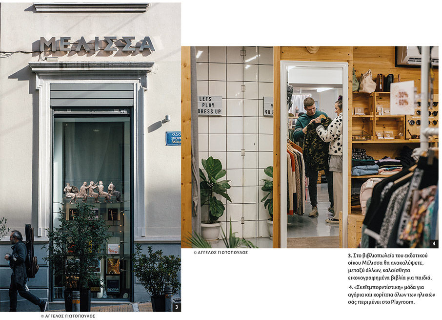 Αθήνα: το πληθωρικό city break της Sarah Bailey -2