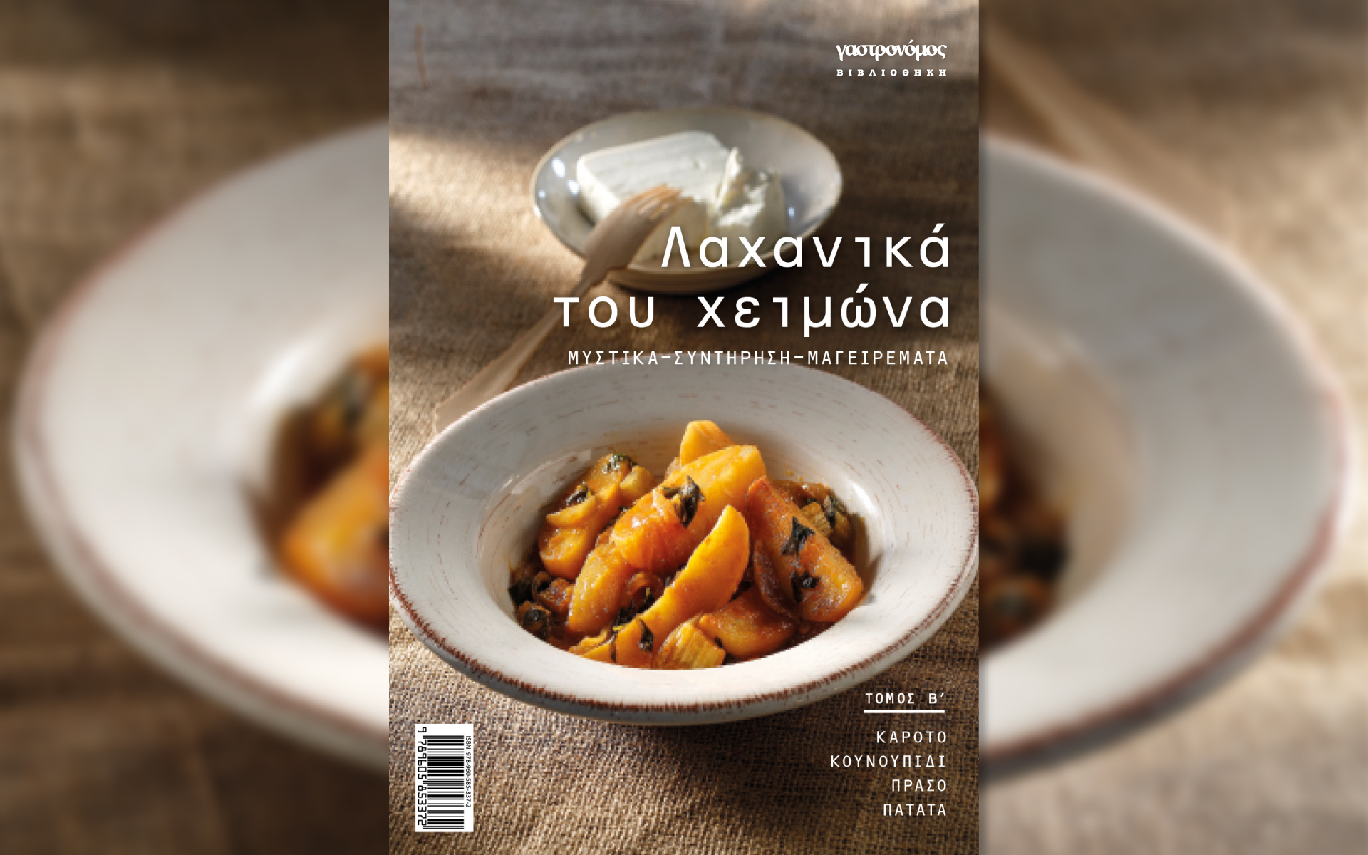 αυτή-την-κυριακή-με-την-καθημερινή-λ-561661933