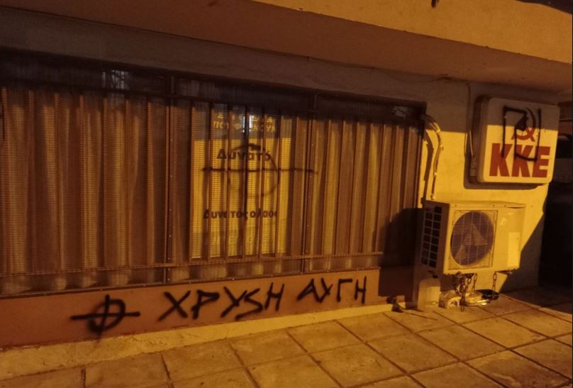 επίθεση-χρυσαυγιτών-σε-γραφεία-στην-ά-561662722