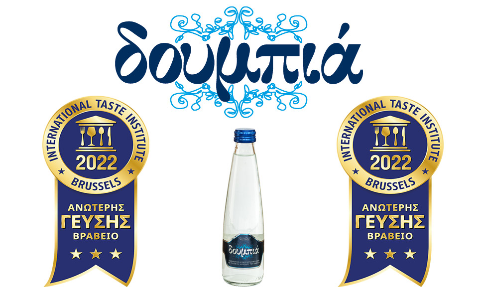 δουμπια-τριών-αστέρων-561708688