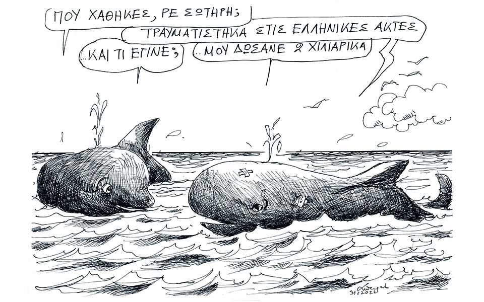 σκίτσο-του-ανδρέα-πετρουλάκη-01-02-22-561697345