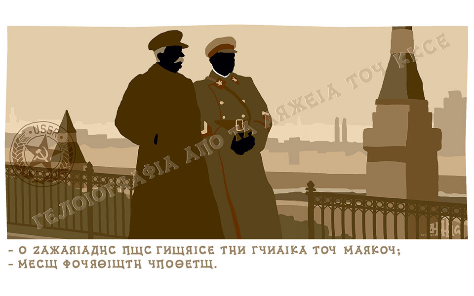 σκίτσο-του-δημήτρη-χαντζόπουλου-01-02-22-561697342