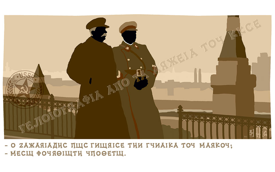 σκίτσο-του-δημήτρη-χαντζόπουλου-01-02-22-561697342