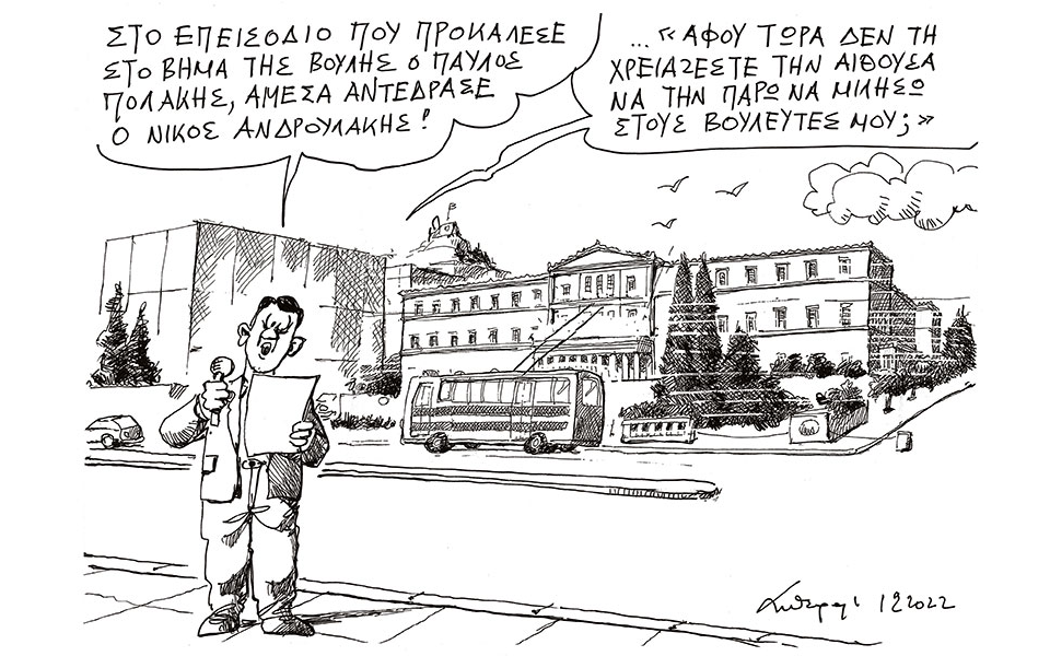 σκίτσο-του-ανδρέα-πετρουλάκη-02-02-22-561699244