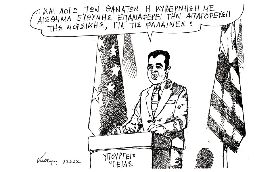 σκίτσο-του-ανδρέα-πετρουλάκη-03-02-22-561701260