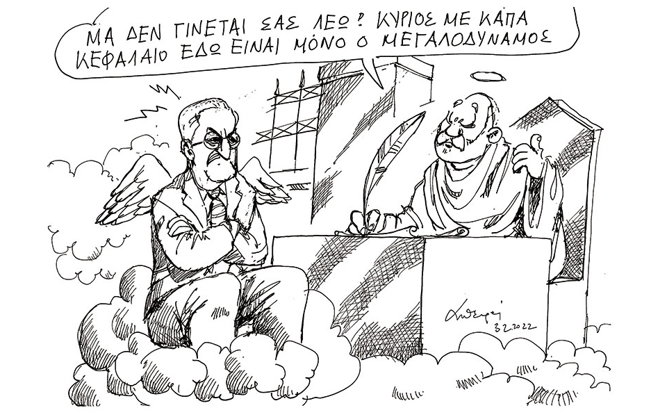 σκίτσο-του-ανδρέα-πετρουλάκη-04-02-22-561703000