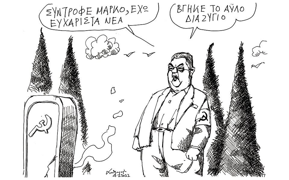 σκίτσο-του-ανδρέα-πετρουλάκη-05-02-22-561705649