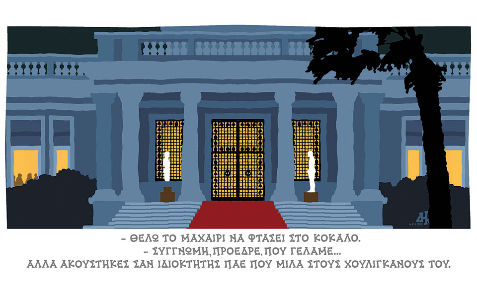 σκίτσο-του-δημήτρη-χαντζόπουλου-05-02-22-561705652