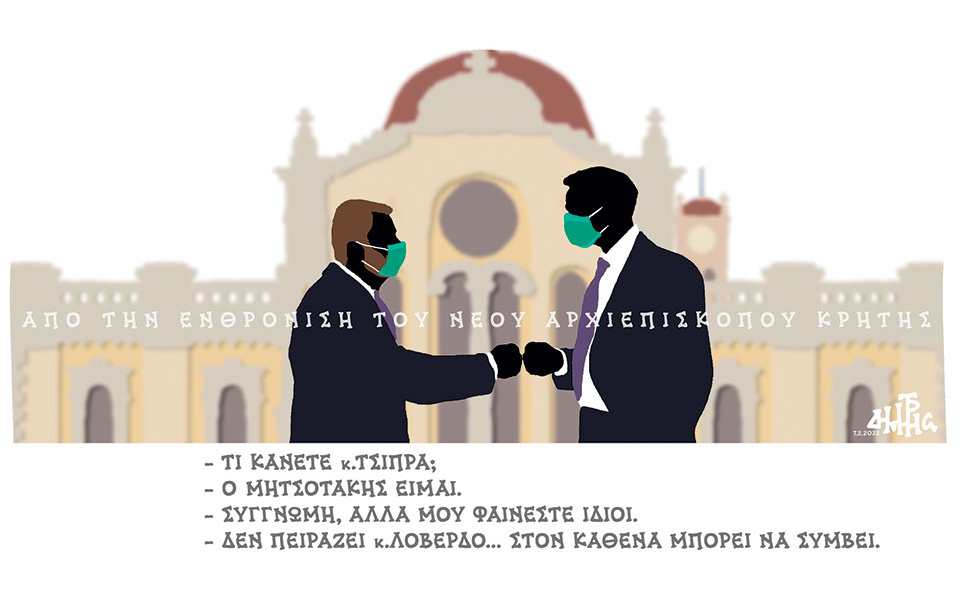 σκίτσο-του-δημήτρη-χαντζόπουλου-08-02-22-561708787