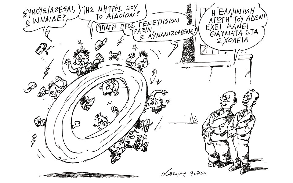 σκίτσο-του-ανδρέα-πετρουλάκη-10-02-22-561712240