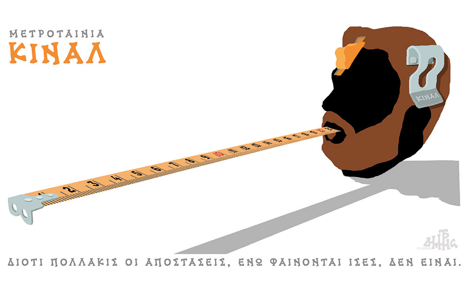 σκίτσο-του-δημήτρη-χαντζόπουλου-12-02-22-561715642