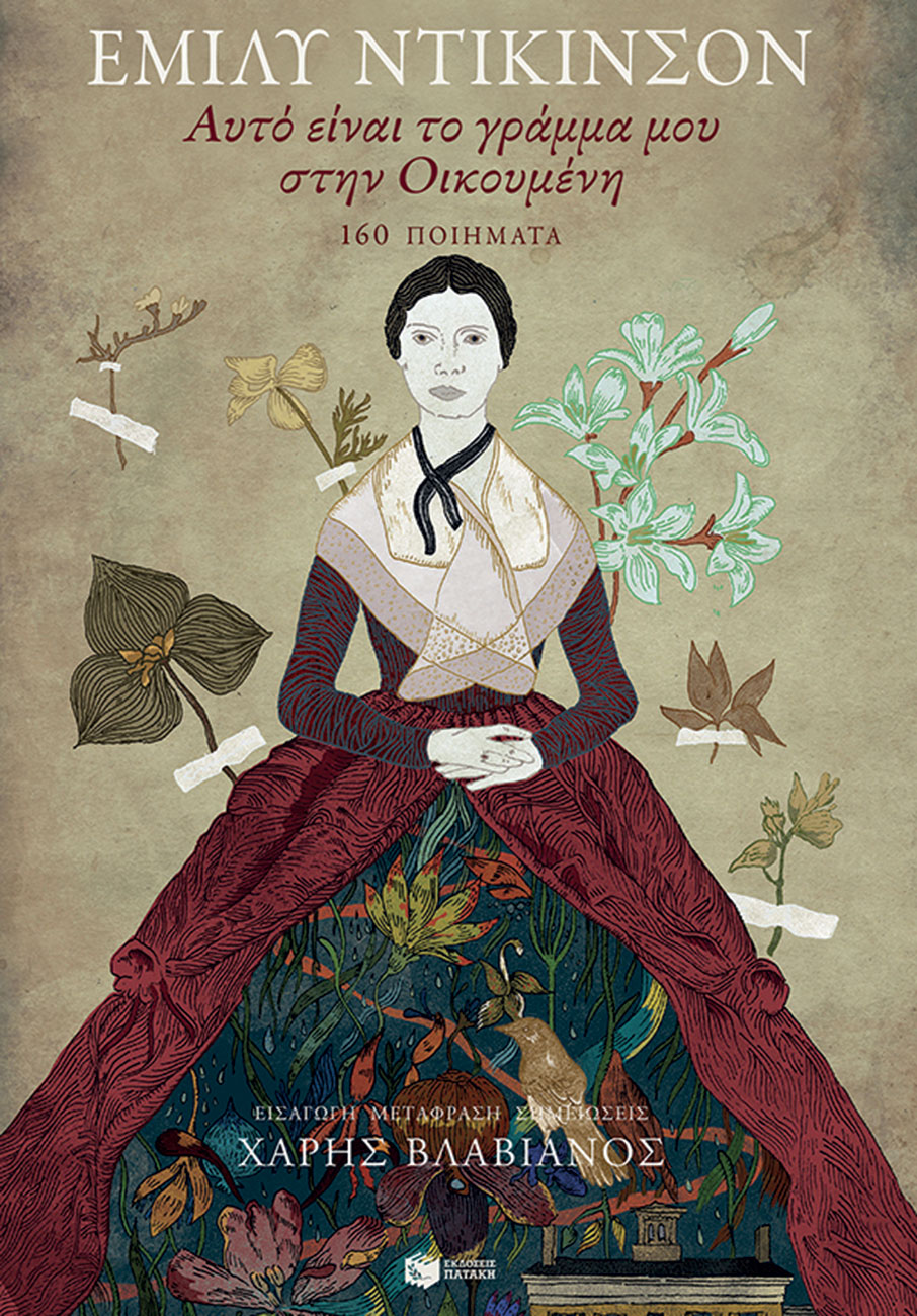 Βιβλίο: Όταν ο καθηγητής είναι ο Κορτάσαρ-2