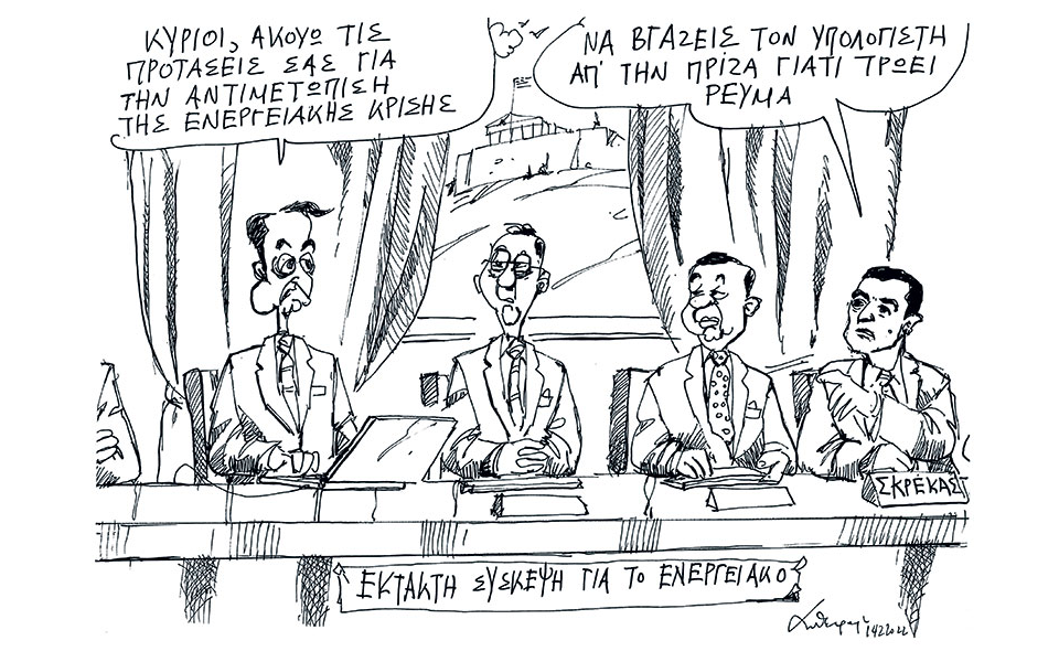 σκίτσο-του-ανδρέα-πετρουλάκη-15-02-22-561719968