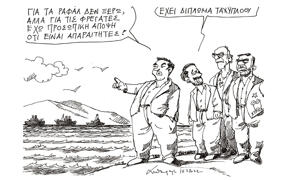 σκίτσο-του-ανδρέα-πετρουλάκη-17-02-22-561723718