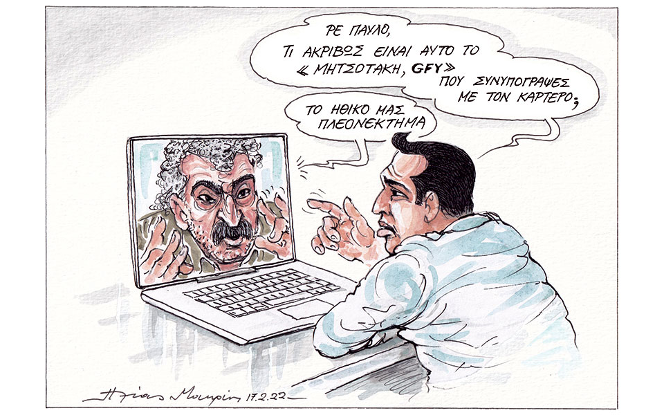 σκίτσο-του-ηλία-μακρή-18-02-22-561725569