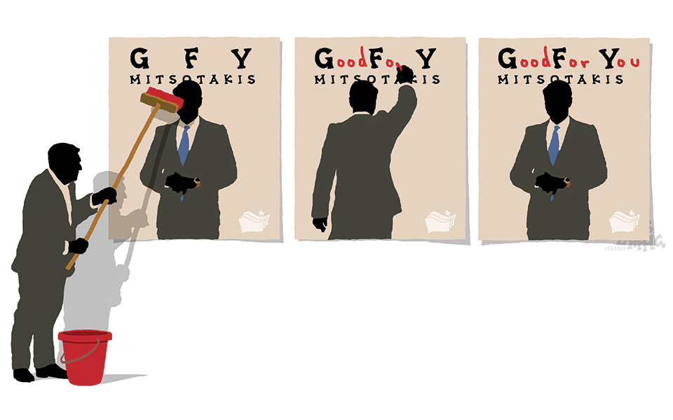 σκίτσο-του-δημήτρη-χαντζόπουλου-18-02-22-561725563