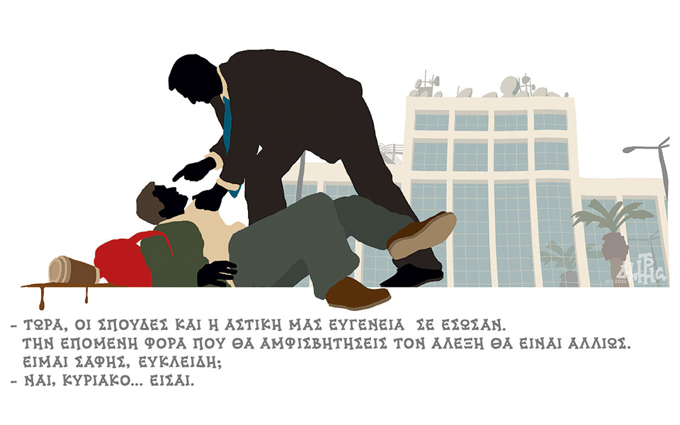 σκίτσο-του-δημήτρη-χαντζόπουλου-22-02-22-561731161