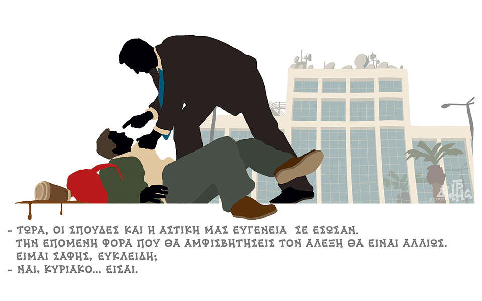 σκίτσο-του-δημήτρη-χαντζόπουλου-22-02-22-561731161