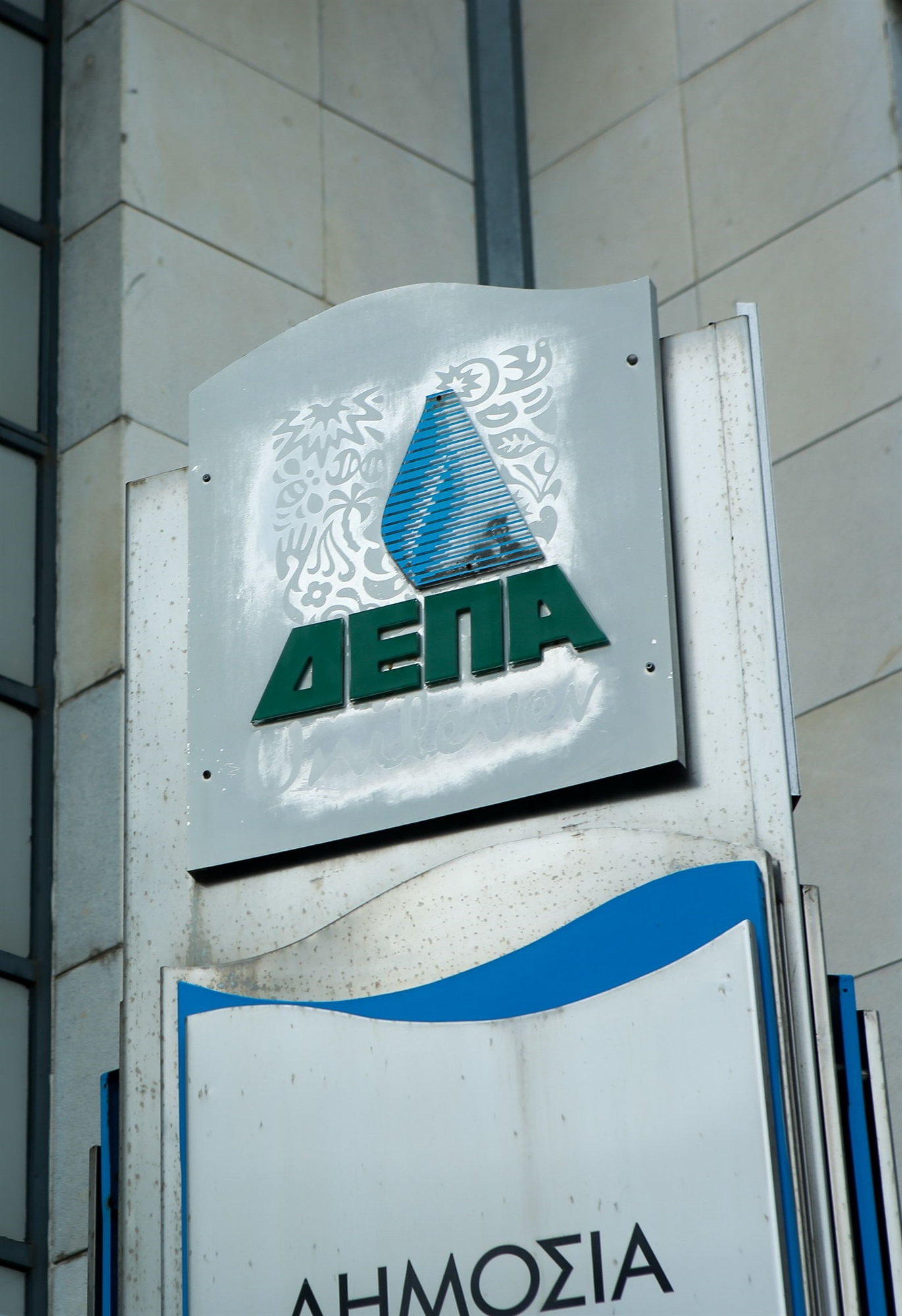 δικαίωση-δεπα-στο-εφετείο-στοκχόλμης-561736348