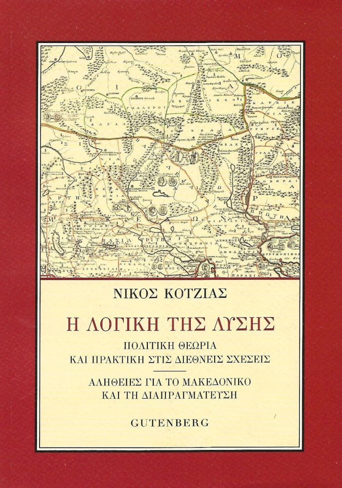 Η δύσκολη πορεία προς τις Πρέσπες-1